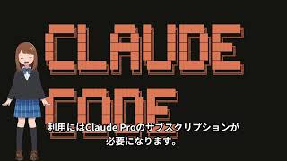 Claude Code Amazon Linux 2023 インストール方法（その1）