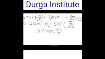Inverse Trigonometric Function#boardexam#video