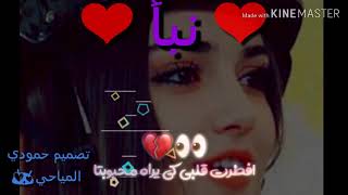 تصميمي احلا شعر غزل على اسم نبأ واتمنا يعجبكم امممح احبكم Youtube