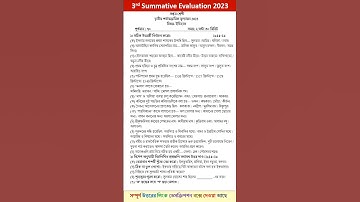 Class 7 History Third Unit Test Question Paper | Class VII 3rd Summative Evaluation suggestion