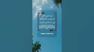 🤲 توفني مسلما والحقني بالصالحين || سورة يوسف : ١٠١ #Peshawakurdi #doa