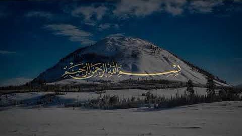 531-page - سعد الغامدي - -سورة - الرحمن -AR-RAHMAN / LE TOUT MISÉRICORDIEUX - 55