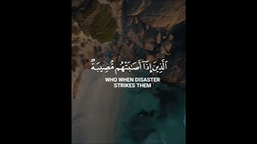 وبشر الصابرين 🍂حالات واتس اب قرآن كريم.