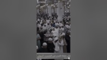 مقتطف من تلاوة فضيلة الشيخ #عبدالله_القرافي من فجر 5 ذو الحجة 1446هـ
