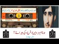 Iqbal uddin sahar 1ta nam hardio yad  audio i mier chitral