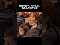 衛藤美彩 夫・源田壮亮の不倫発覚にショック! #shorts