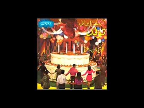 Tavalod Mobarak (Original) - Ostad Anoushiravan Rohani