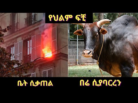 ቪዲዮ: ቀይ በሬ እብጠት ሊያስከትል ይችላል?