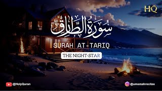 Surah At Tariq Full With Arabic Text | Episode No 7 | Holy Quran Recitation 92