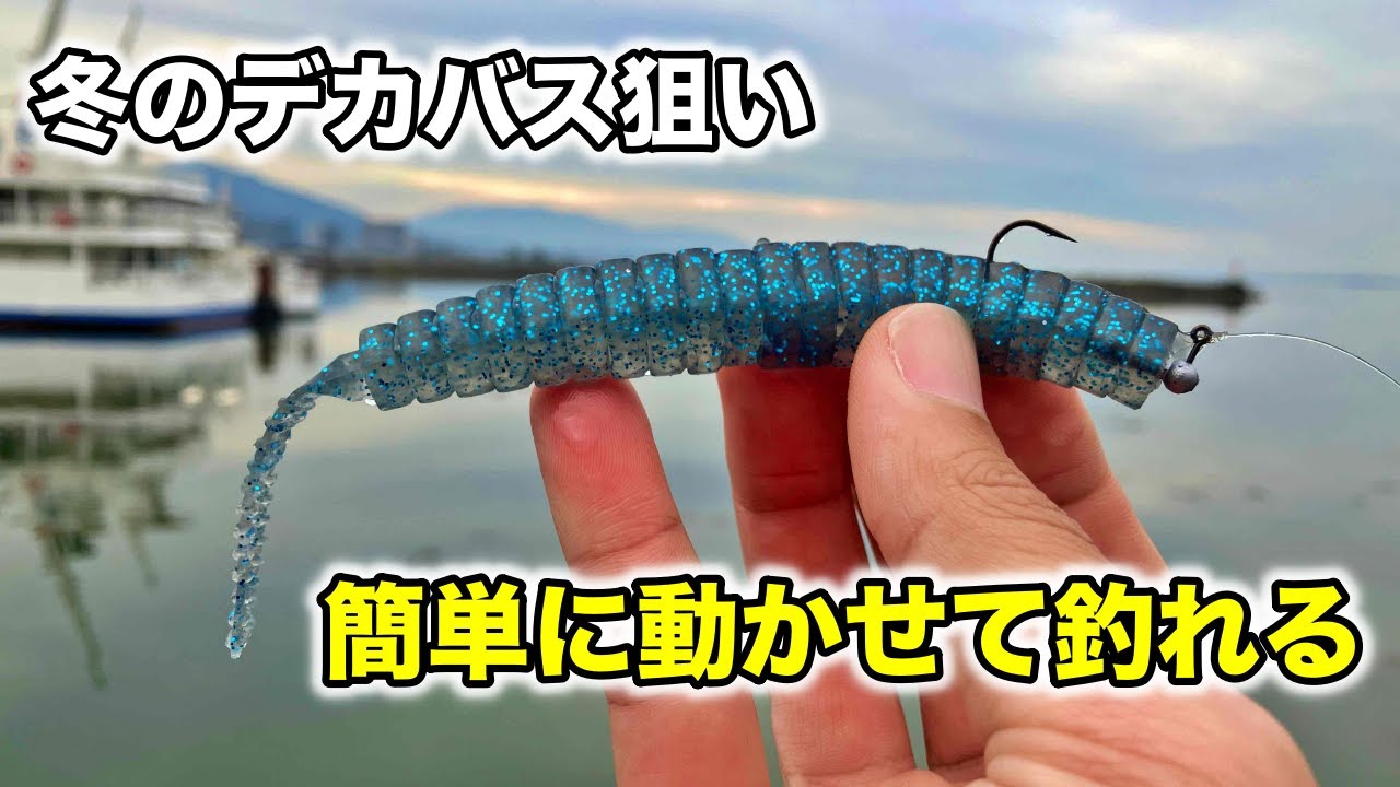 【バス釣り】ジグヘッドスイミングを使えば簡単に動かせてデカバスが釣れるかも！（サイレントスティック）