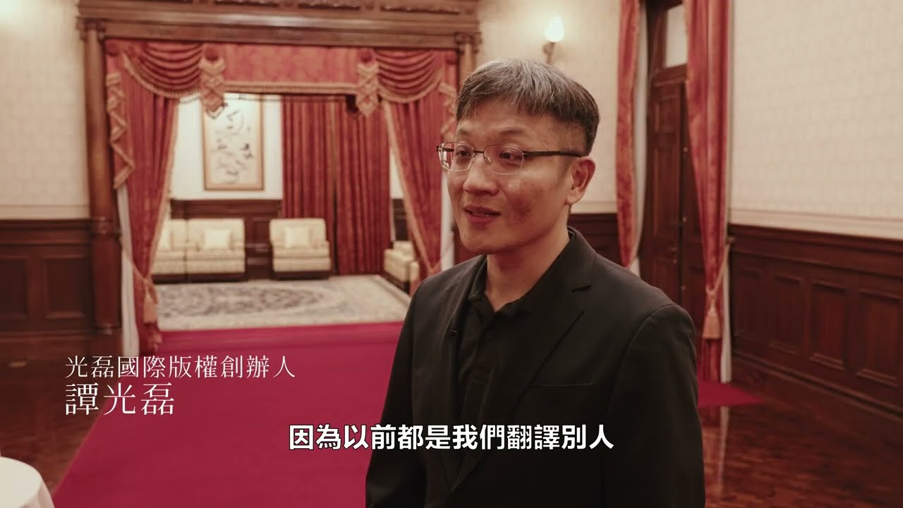 「讓世界讀到台灣──台灣文學外譯的花開時節」　從《臺灣漫遊錄》回望臺灣最動人的外譯之路！ 縮圖