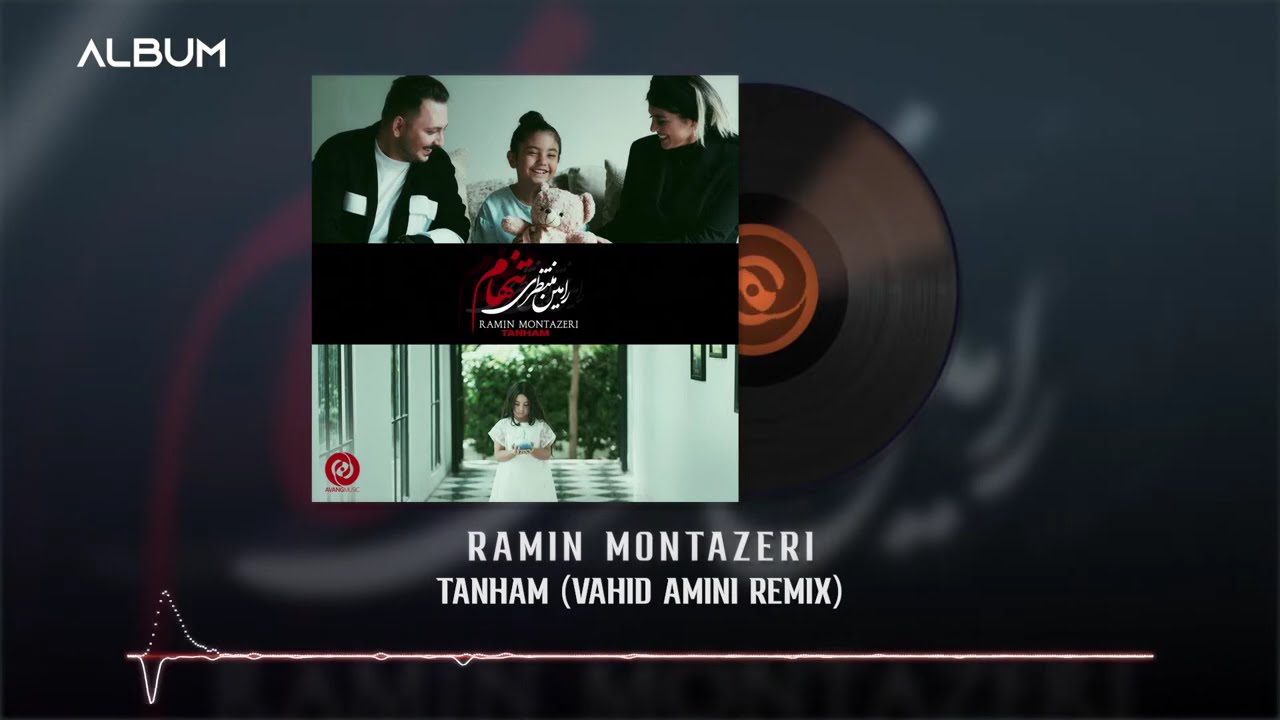 Ramin Montazeri - Tanham (Vahid Amini Remix) | TANHAM REMIX ALBUM
