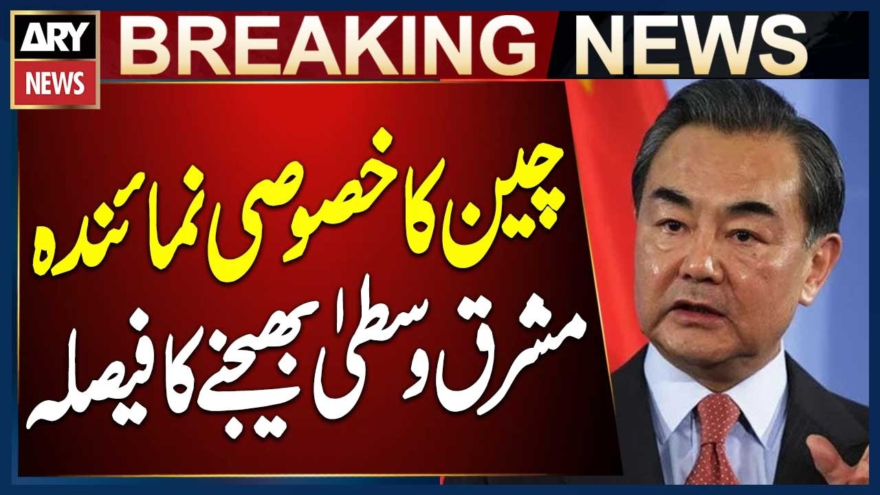 China to Send Special Envoy to Middle East for Mediation, Says Chinese Foreign Minister