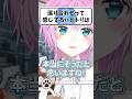 にじさんじは奇妙な集まり【夕陽リリ/ハピトリ/田角陸/にじさんじ/切り抜き】#shorts