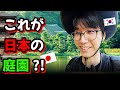 初めての日本庭園『三溪園』で見つける日本の美