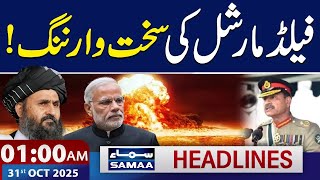 Pakistan Afghanistan War | FM Asim Munir Warns | 1 AM News Headlines | 31 Oct 2025 | Samaa TV