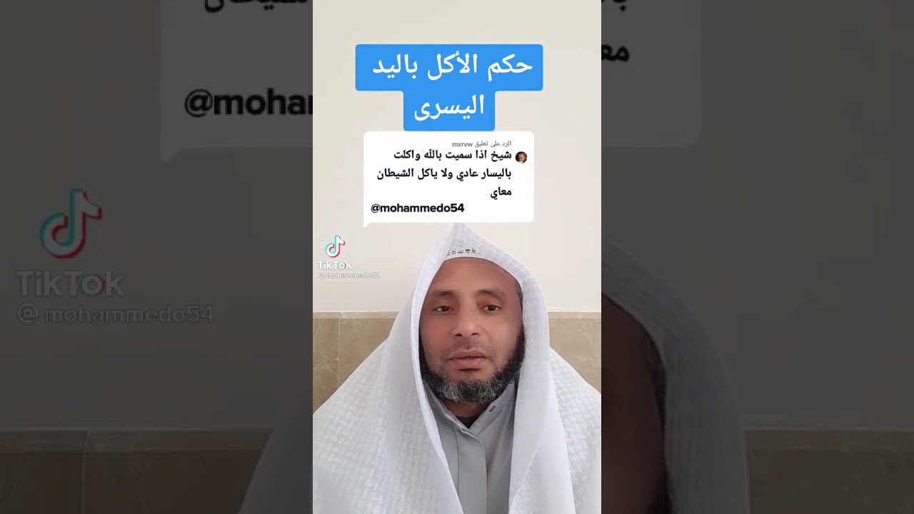 حكم الأكل والشرب باليد اليسرى