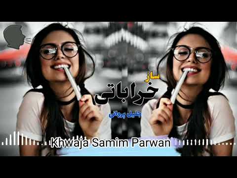 Dol Robab And Saaz Kharabati Jalil Parwani ناب ترین دول و رباب و ساز خراباتی جلیل پروانی 