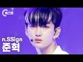 [플리캠 4K] n.SSign JUNHYEOK 'Higher' (엔싸인 준혁 직캠) l Simply K-Pop CON-TOUR Ep.583