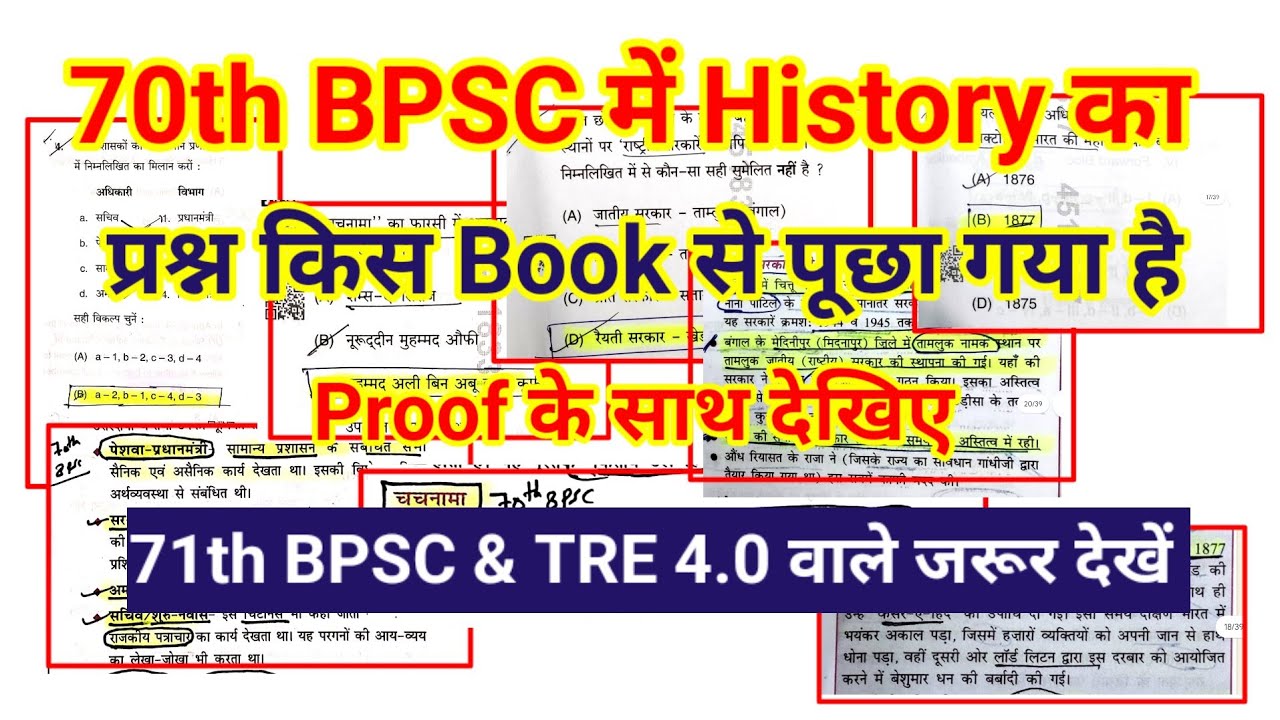 70th BPSC में History का प्रश्न किस Book से पूछा गया है? 71th BPSC || History PYQ 70th bpsc