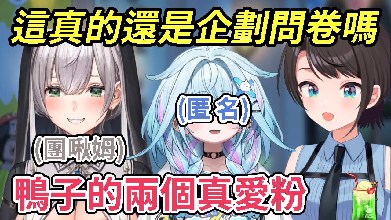 又是一個匿名的粉絲，嗯…？團長：我會支撐486的心臟！！🫀【大空スバル/白銀ノエル /水宮枢】【Hololive中文精華】【大空昴/白銀諾艾爾/水宮樞】