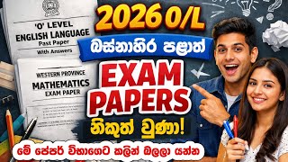 2026 O/L Exam Western Province Papers #olexam  screenshot 3