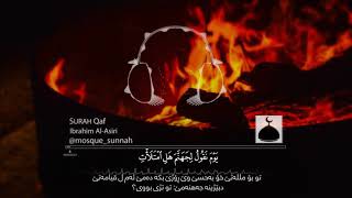 ابراهيم العسيري - سورة ق