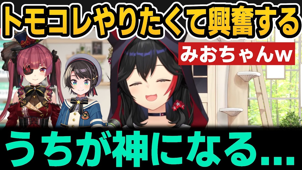 Mio-chan is excited to play Tomodachi Life lol [Hololive clip