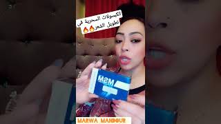 الكبسولات السحرية اللى هتخلى شعرك يطول بسرعة البرق ↗️🔥🔥