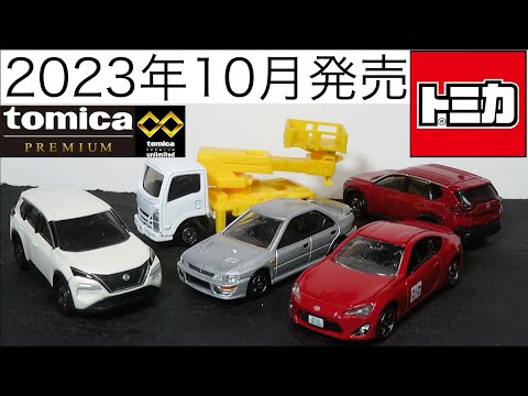 専用　G様 リクエスト トミカ10台　まとめ商品 専用 G様 リクエスト トミカ10台 まとめ商品 hqdefault.jpg?v