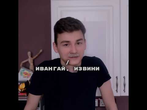 Ивангай, извини, но ты первый | Брайн Мапс // #brianmaps #брайн #edit #броен #ивангай #брайнмапс