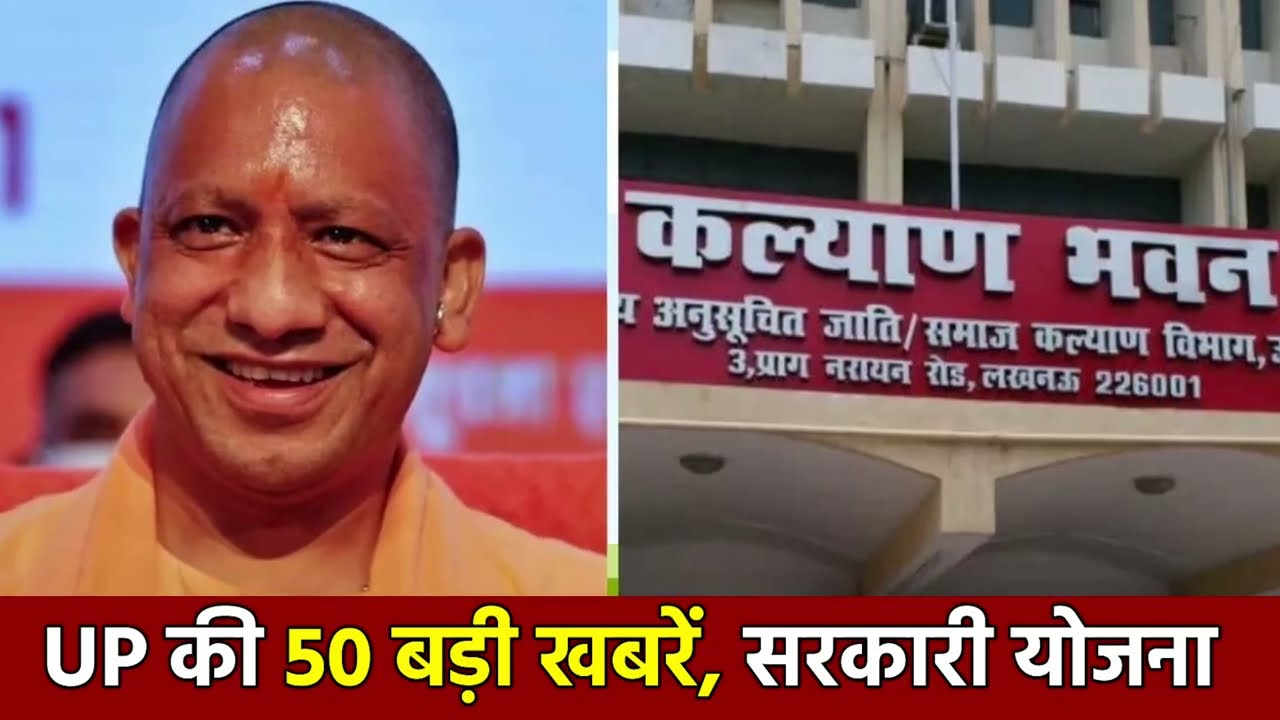 19 जनवरी 2026 | Uttar Pradesh Latest News | today up news | Yogi News | Modi News,Up breaking News