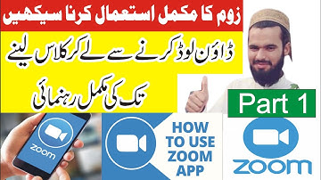 How to use zoom app for Online Quran Classes | Complete Information about zoom App | Urdu & Hindi