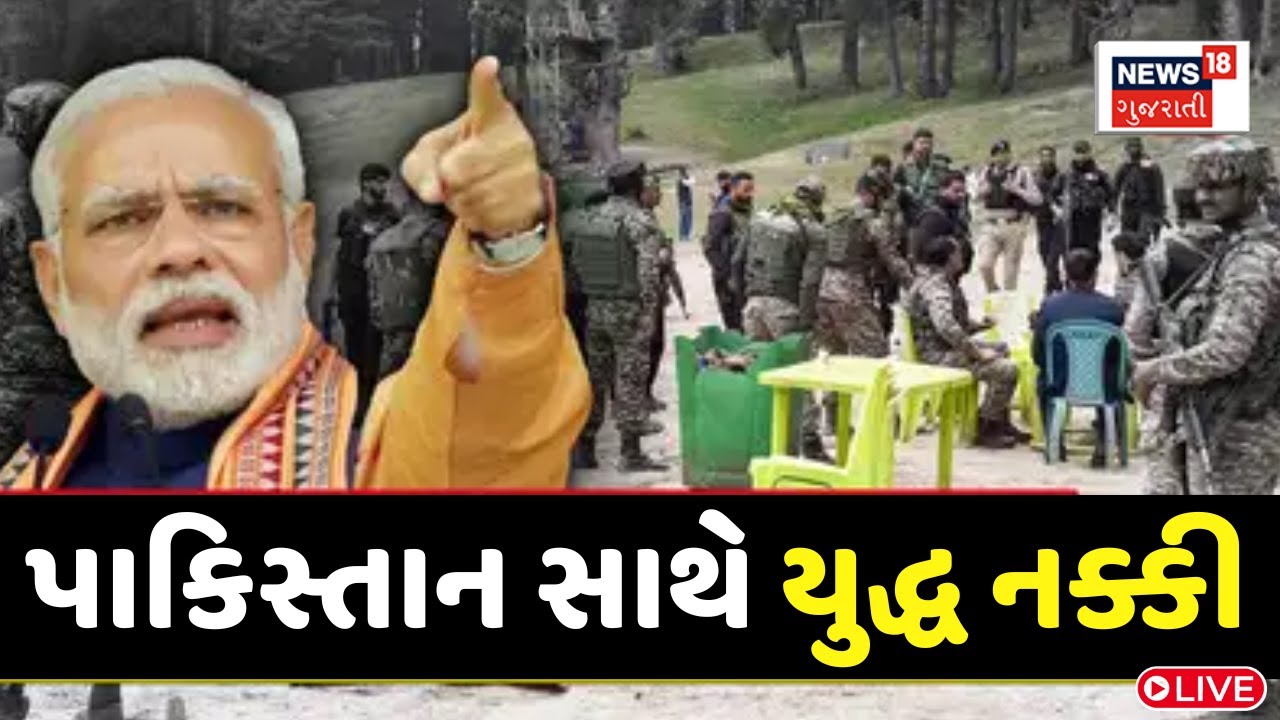 PM Modi on Pahalgam Attack LIVE | આતંકી હુમલા અંગે પ્રધાનમંત્રીનું મોટું  નિવેદન | Madhubani | News18