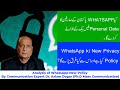 WhatsApp new privacy policy update 2021-Facebook update-Analysis by expert Dr. Aslam Dogar (Ph.D)