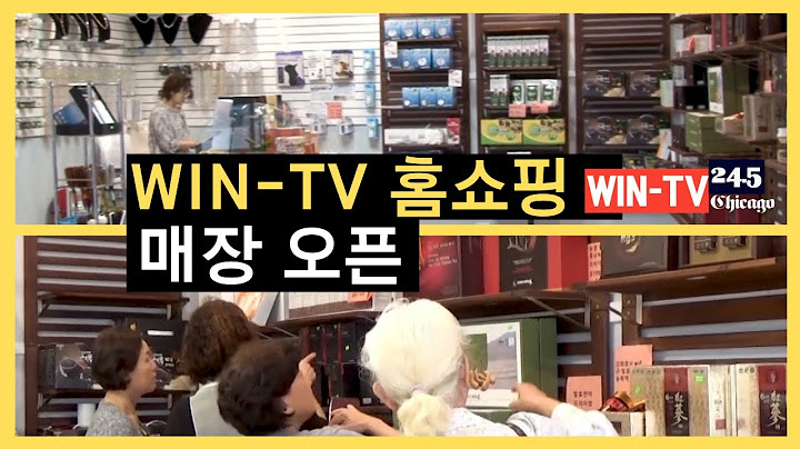 [뉴스24] WIN-TV 홈쇼핑 매장 오픈 | WIN-TV 채널 24.5