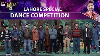 Dance Competition #LahoreSpecial @ARY Digital