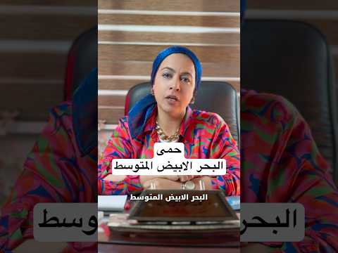 اعراض حمى البحر الابيض المتوسط وازاي بيتم تشخيص المرض روماتويد  الذئبة الحمراء
