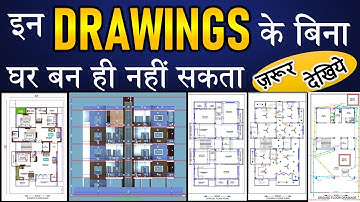 Types of Drawings used in Building Construction | Building Plan - Submission - Working Drawing |
