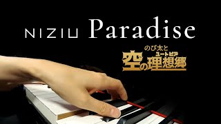 Download lagu NiziU 'Paradise' (DORAEMON The Movie 2023 Theme Song) - Piano Cover