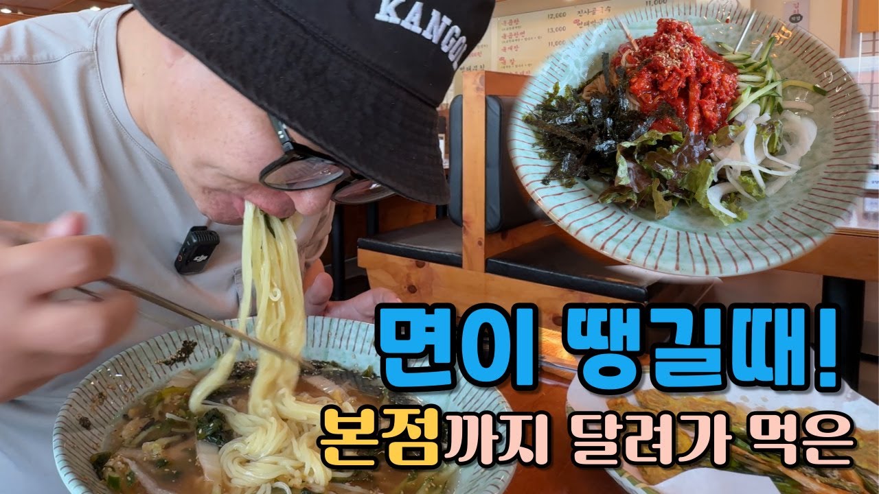 매일 고기 삶고 육수 끓이는 OO국수 본점 국수 맛은?
