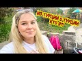 ИЗ ТУРЦИИ О ТУРЦИИ. КТО Я? ТАТЬЯНА ЯШАСЫН