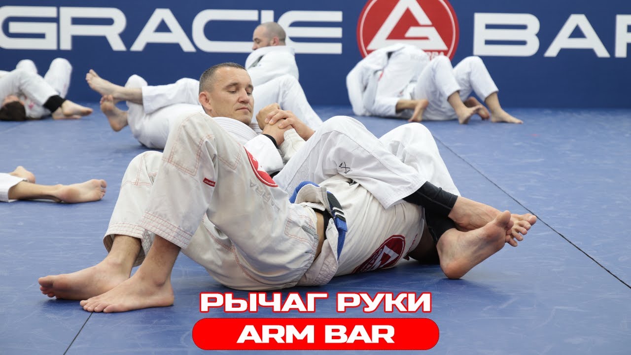РЫЧАГ РУКИ/Arm Bar