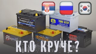 Сравнение реальной силы тока аккумуляторов Тюмень, CENE, AlphaLine, Flagman, ЭнергоМет.