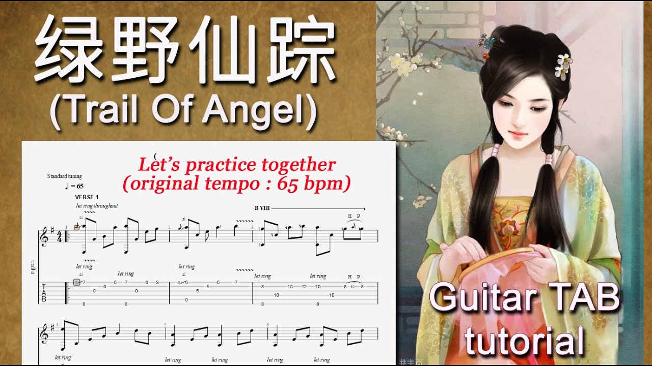 EASY Guitar Tutorial - Free Music Tab / #07 Sad Guitar - 绿野仙踪 / Trail Of Angel