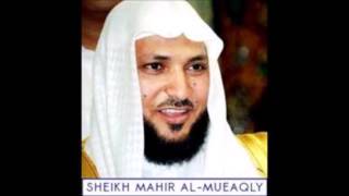 Surah Al-Hujurat Sheikh Maher Al-muaiqly