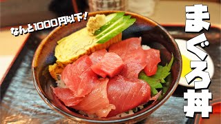 【広島グルメ】こんなお寿司屋さんあったんだ!気軽に入れるお寿司屋さんでまぐろ丼【軽自動車ドライブ】