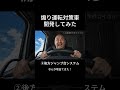 煽り運転対策車 開発してみた #ai #ai動画 #aivideo #aiおばあちゃん #aishorts