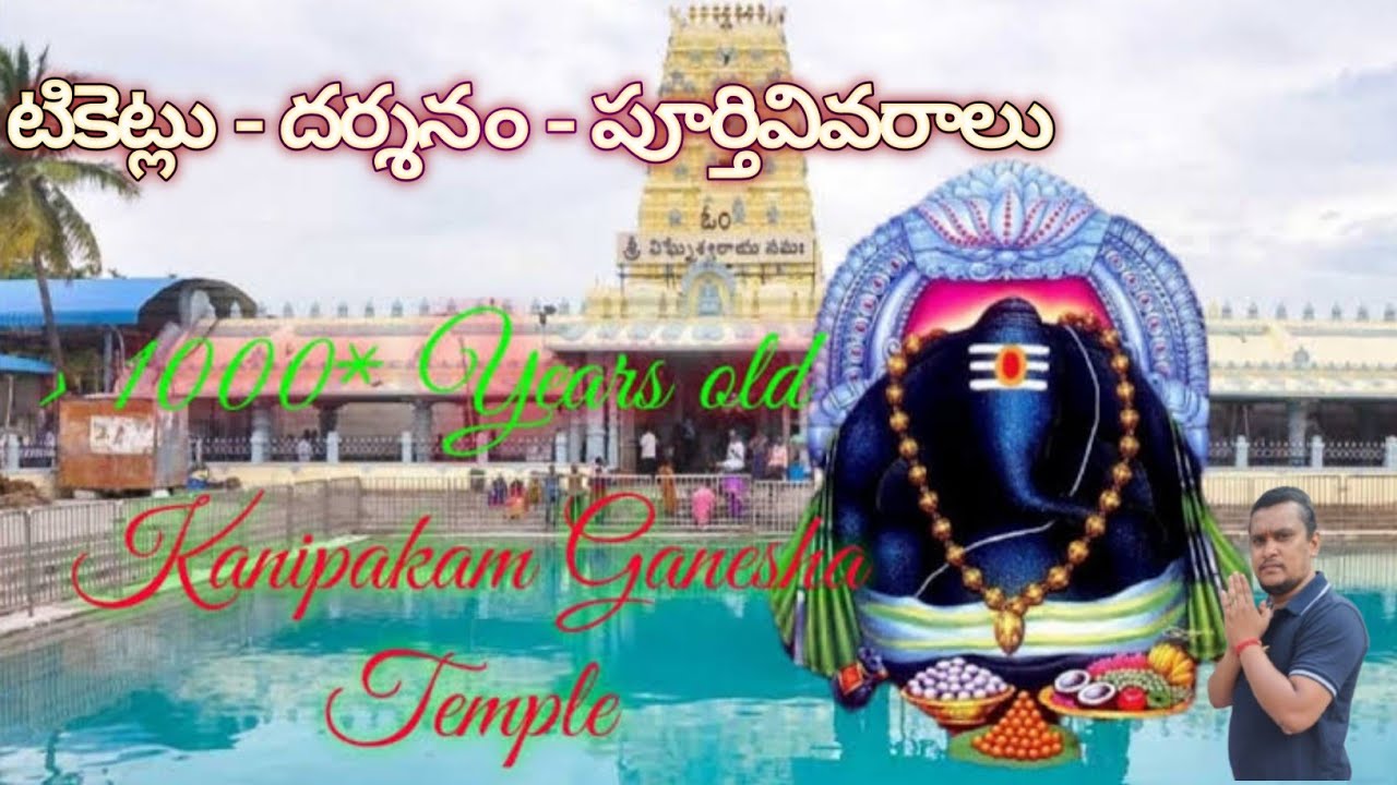 !!! KANIPAKAM GANAPATHI !!! 