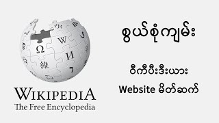 Wikipedia    